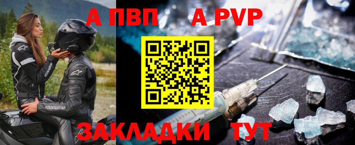 Альфа ПВП крисы CK Красноуфимск