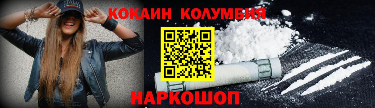 КОКАИН 99% Красноуфимск