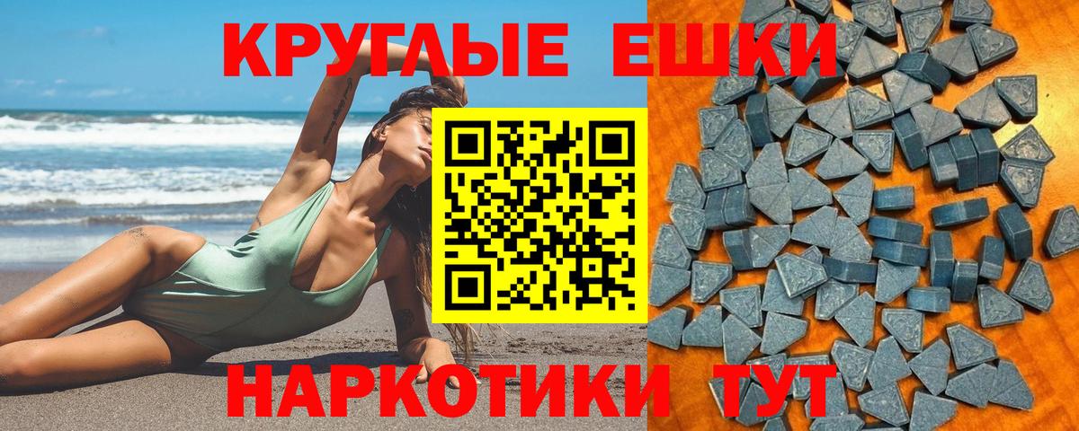 ЭКСТАЗИ 250 мг Красноуфимск