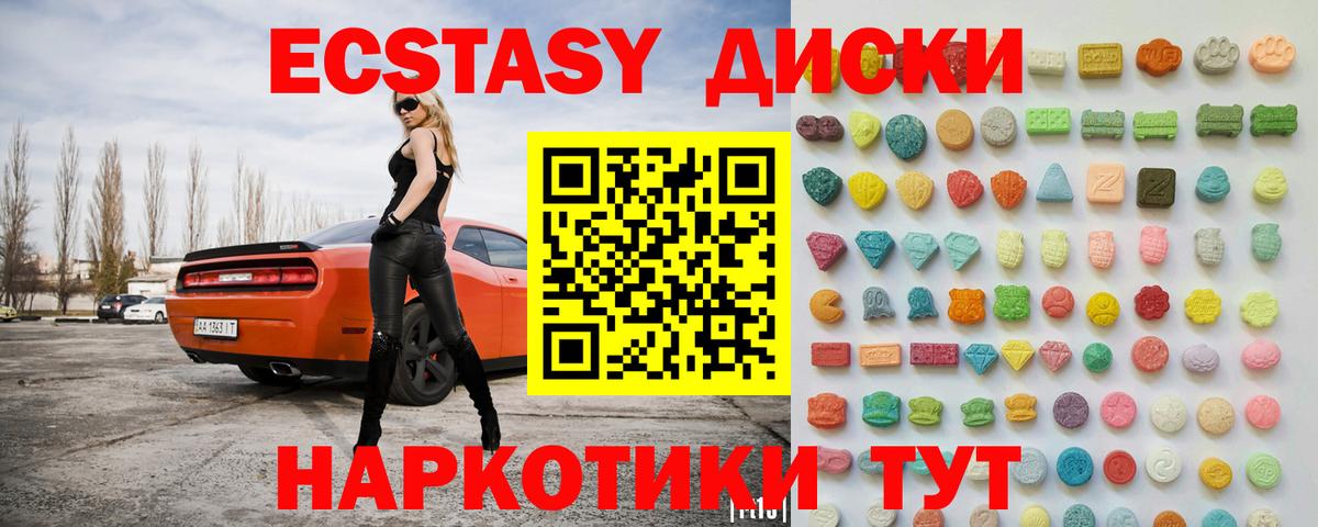 МЕГА как войти  ЭКСТАЗИ Philipp Plein  Вход с VPN  Красноуфимск  Экстази mix  ЭКСТАЗИ 