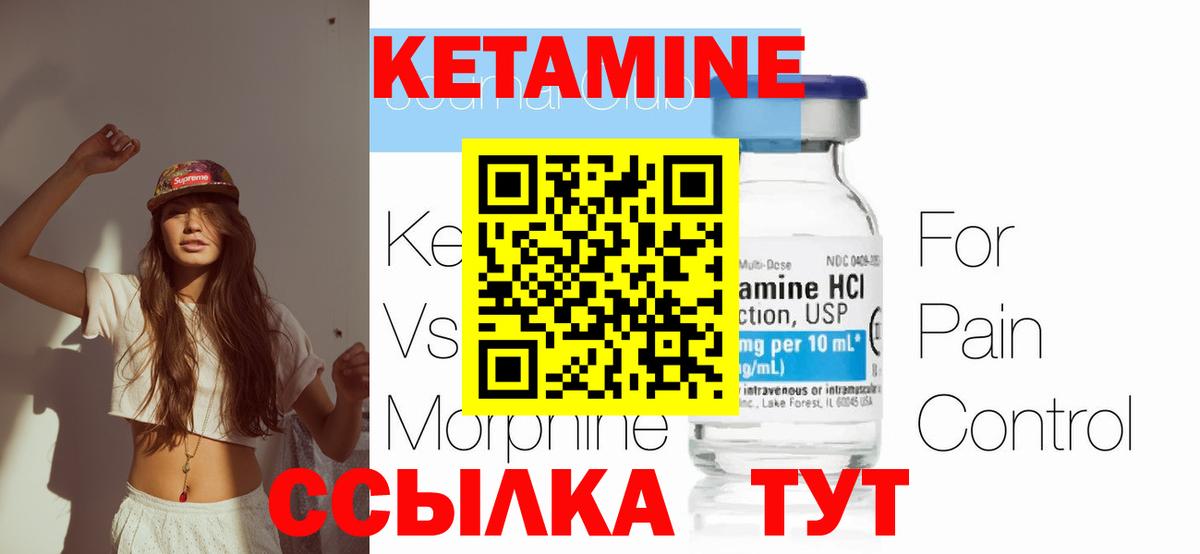 Красноуфимск  Кетамин VHQ  MEGA рабочий сайт  Вход с VPN 