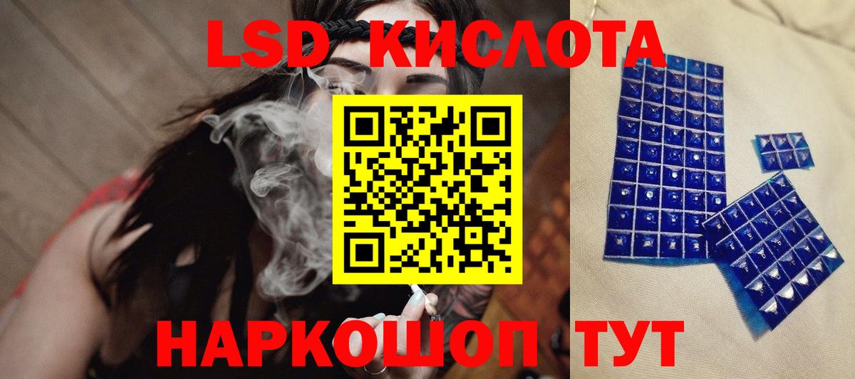 Красноуфимск  ЛСД экстази кислота  ЛСД экстази  LSD-25 экстази ecstasy  Вход с VPN 
