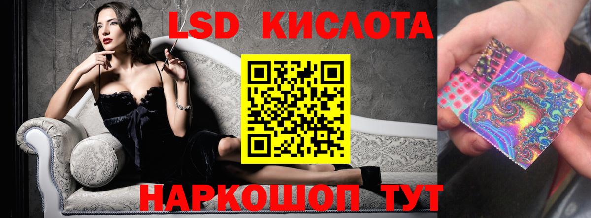 LSD-25 экстази кислота Красноуфимск