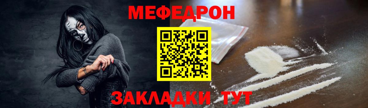 Меф  купить   Красноуфимск  Мефедрон 4 MMC  Меф мука  Вход с VPN  МЕФ 