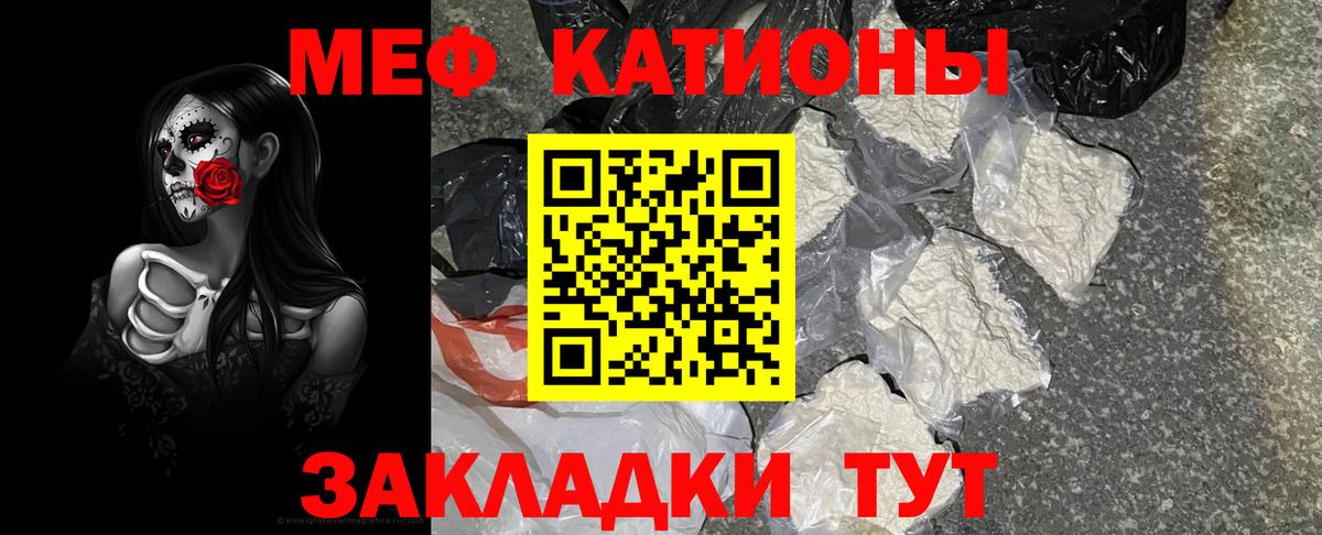 МЕФ кристаллы Красноуфимск