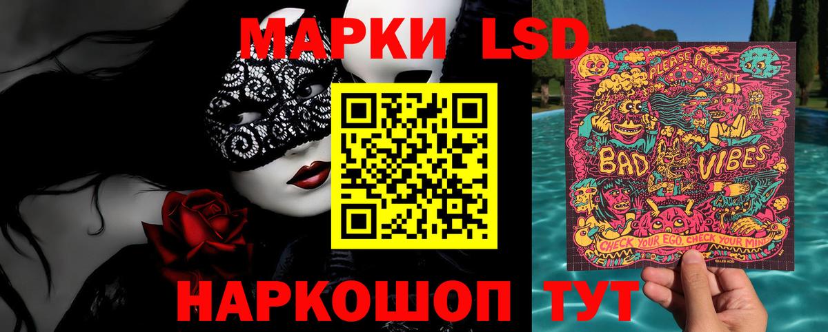 Марки NBOMe  Наркотические марки 1,8мг  Вход с VPN  Красноуфимск 