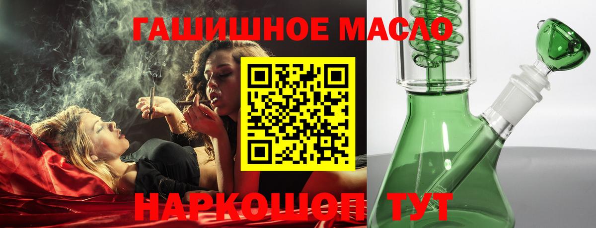 ТГК THC oil Красноуфимск