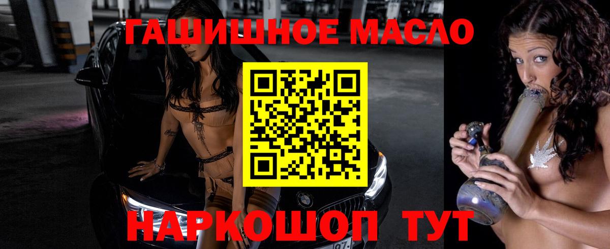 ТГК вейп с тгк  Вход с VPN  Дистиллят ТГК гашишное масло  Красноуфимск 